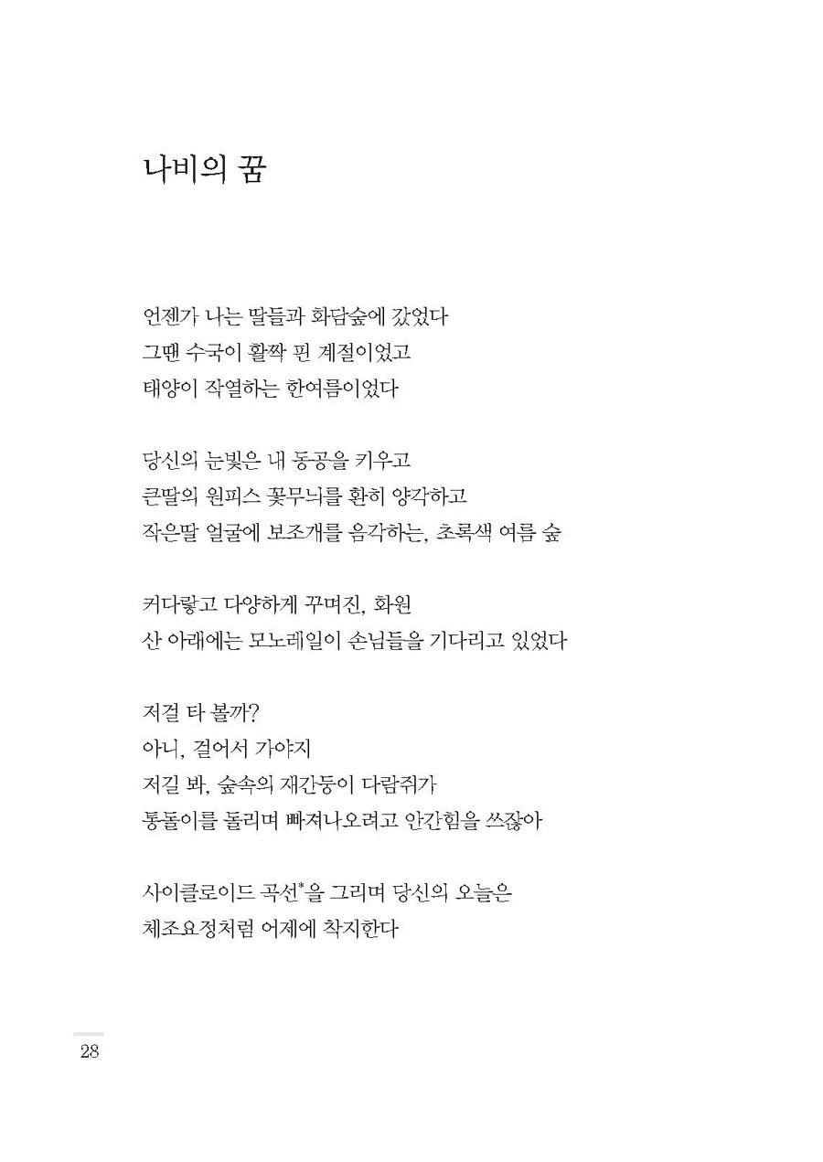 알라딘: 미리보기 - 꽃의 전언 알라딘: 미리보기 - 꽃의 전언