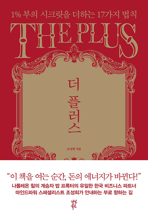 [중고] 더 플러스