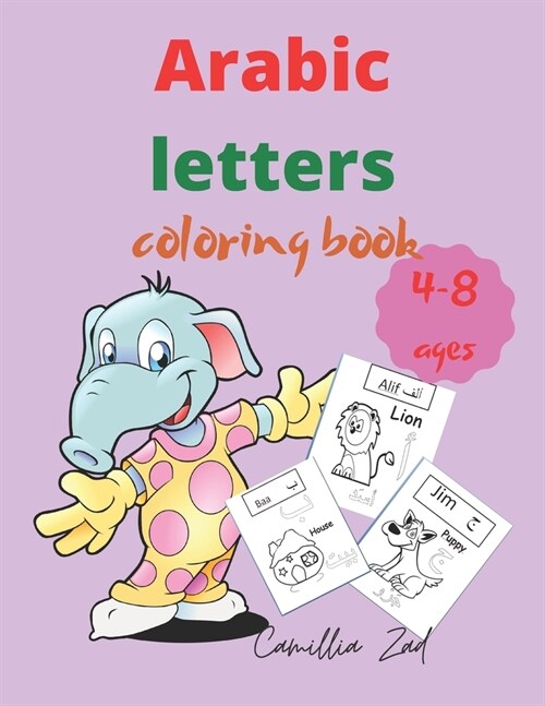 Arabic letters: coloring book 4-8 ages (Paperback)