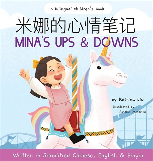 Minas Ups and Downs (Written in Simplified Chinese, English and Pinyin) (Hardcover)