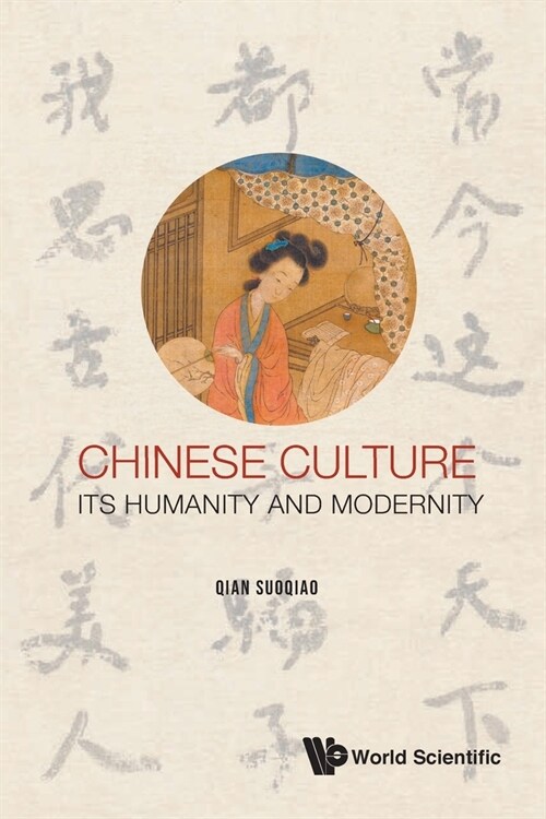 Chinese Culture: Its Humanity and Modernity (Paperback)