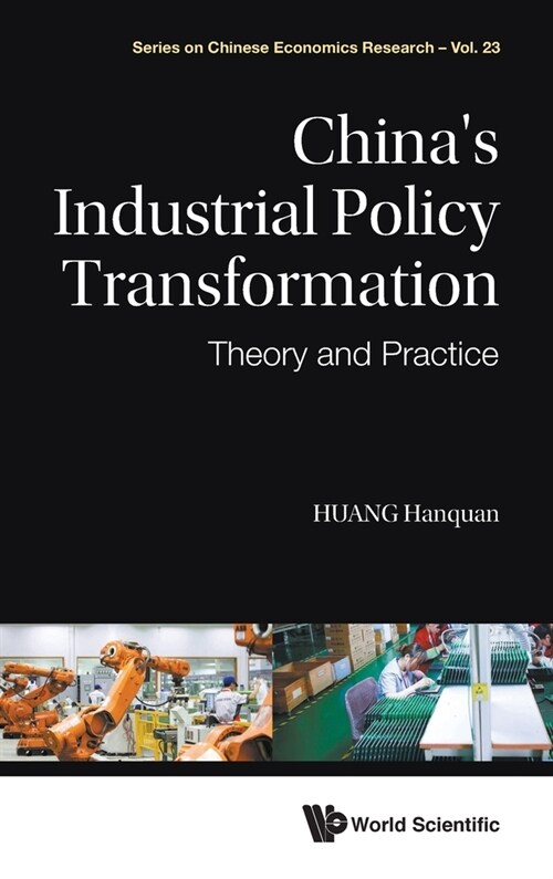 Chinas Industrial Policy Transformation: Theory & Practice (Hardcover)