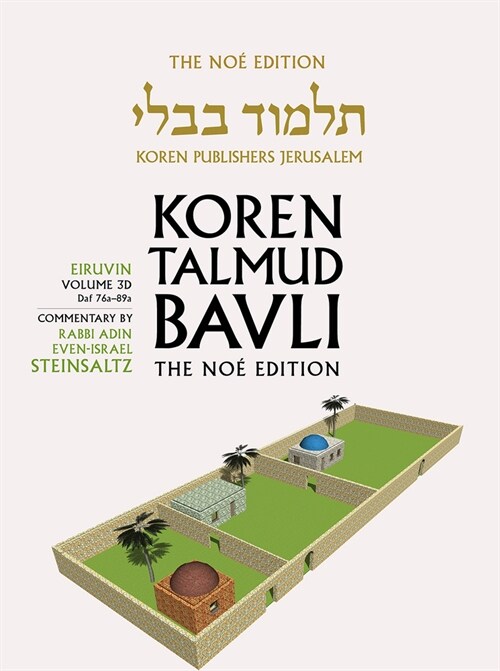 Koren Talmud Bavli V3d: Eiruvin, Daf 76a-89a, Noe Color Pb, H/E (Paperback)