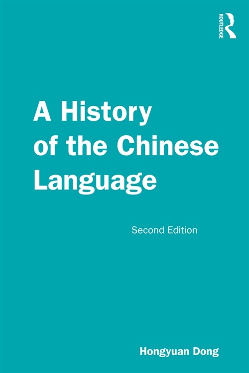 A History of the Chinese Language (Paperback, 2 ed)