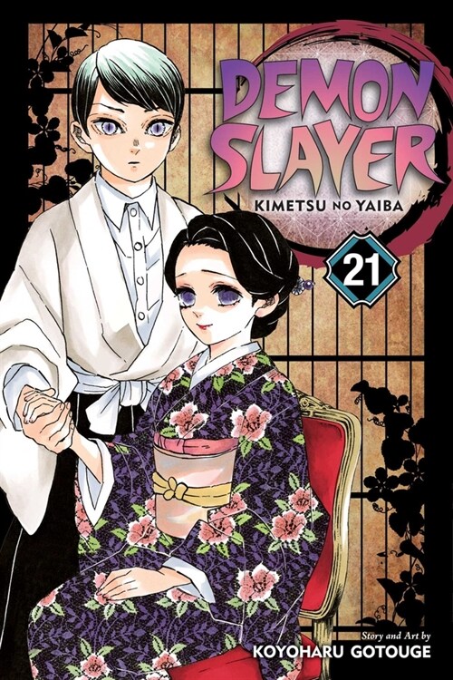 [중고] Demon Slayer: Kimetsu No Yaiba, Vol. 21 (Paperback)