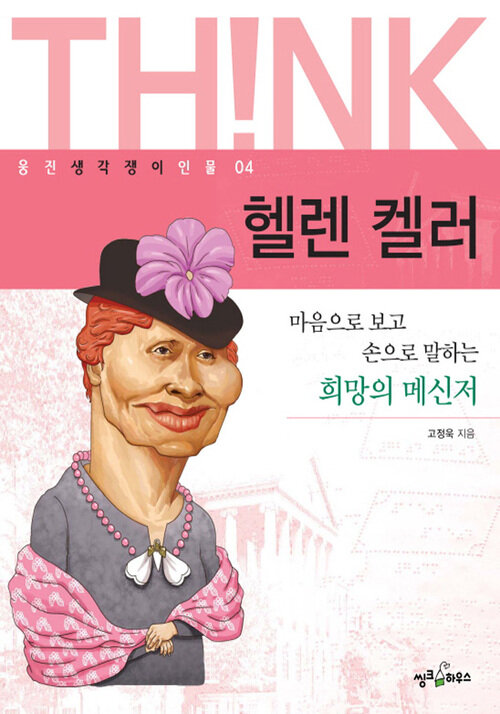 헬렌컬러