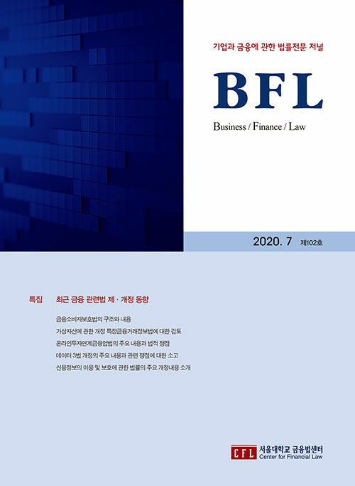 BFL 제102호