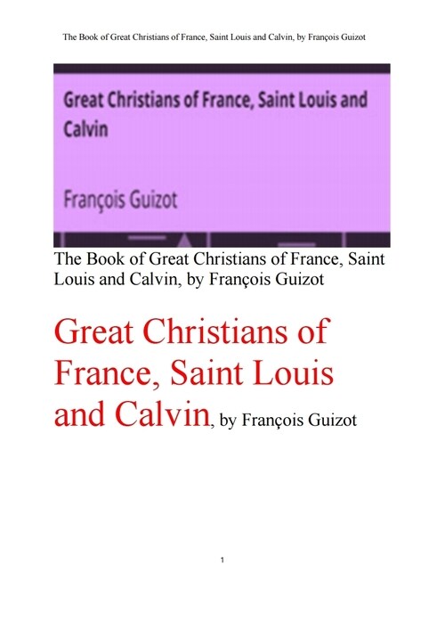 성 루이스왕과 칼빈,프랑스의 위대한 기독교인들 (Great Christians of France, Saint Louis and Calvin, by Francois Guizot)
