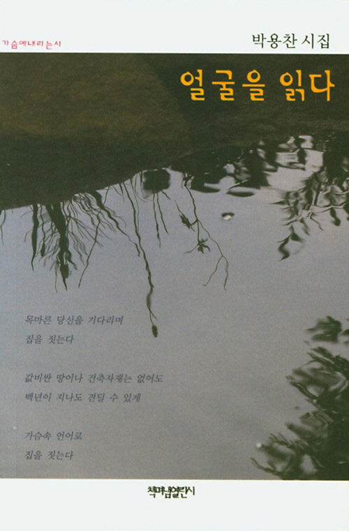 얼굴을 읽다