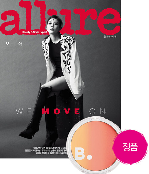 얼루어 Allure 2020.8 (표지 : 보아)