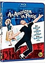 [중고] 파리의 아메리카인 (An American In Paris/폭탄세일) 