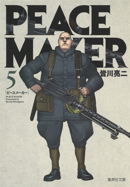 PEACE MAKER (5)