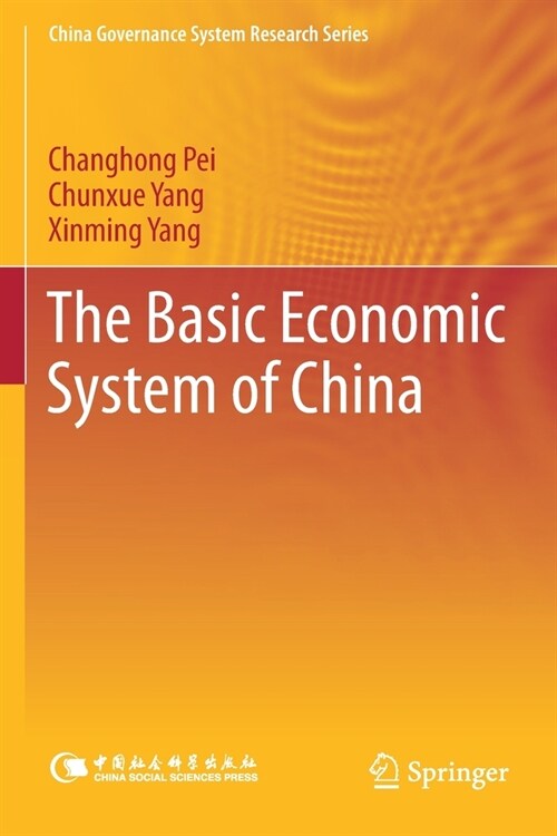 The Basic Economic System of China (Paperback)