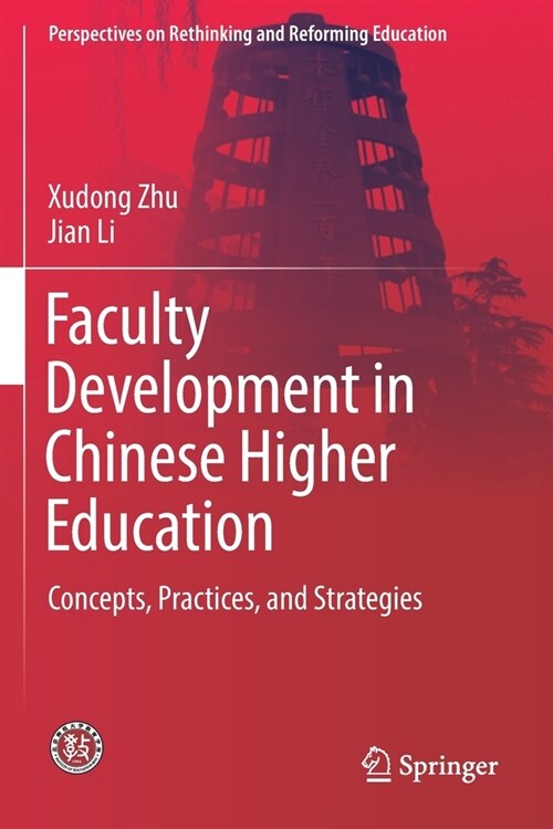 Faculty Development in Chinese Higher Education: Concepts, Practices, and Strategies (Paperback, 2019)
