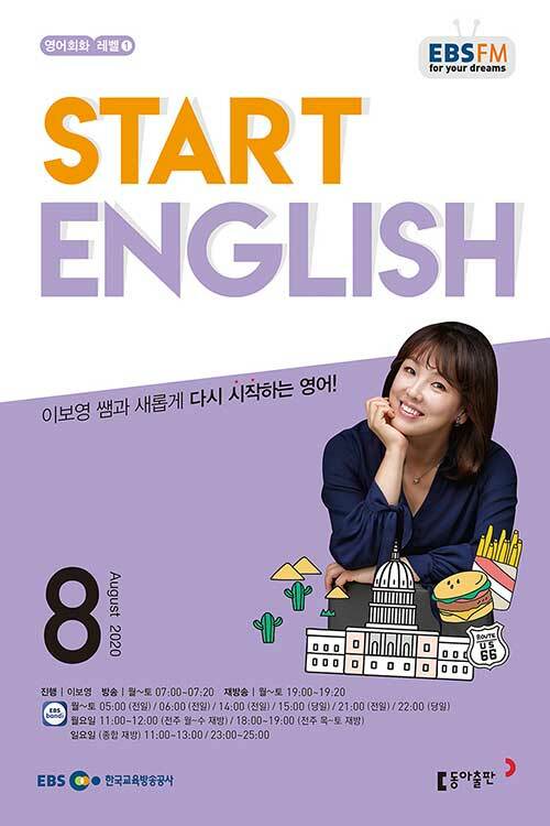 EBS FM Radio Start English 2020.8