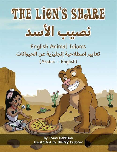 The Lions Share - English Animal Idioms (Arabic-English) (Paperback)