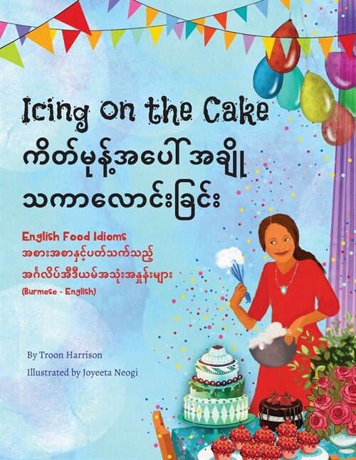 Icing on the Cake - English Food Idioms (Burmese-English): ကိတ်မုန့်အပေါ (Paperback)