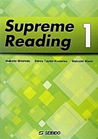 Supreme Reading〈1〉―スプリ-ムリ-ディング (單行本)