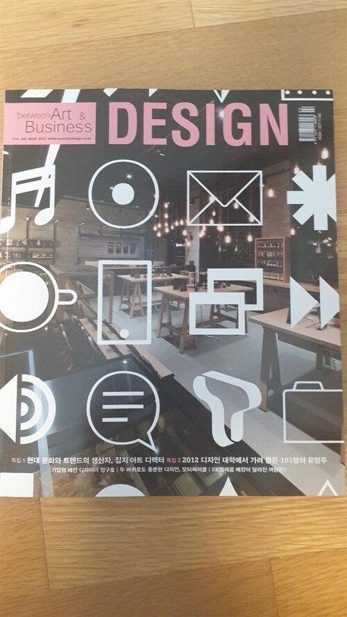 [중고] 디자인 Design 2020.7