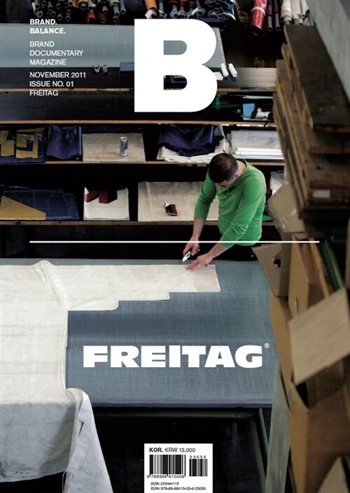 매거진 B (Magazine B) Vol.01 : 프라이탁 (FREITAG)