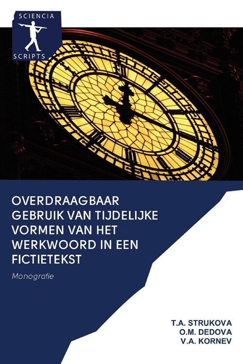 Overdraagbaar gebruik van tijdelijke vormen van het werkwoord in een fictietekst (Paperback)