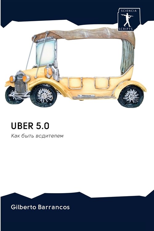 UBER 5.0 (Paperback)