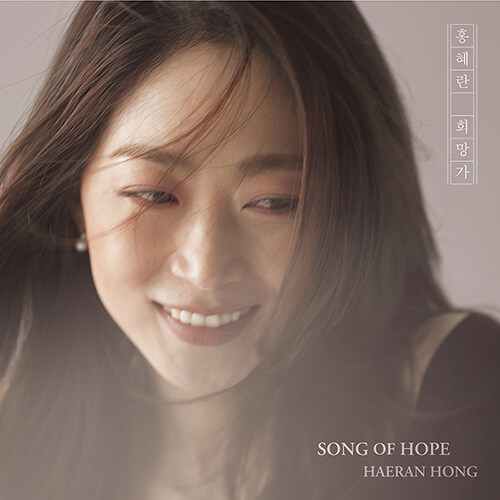 홍혜란 - 희망가 (한국 가곡집) [180g LP]