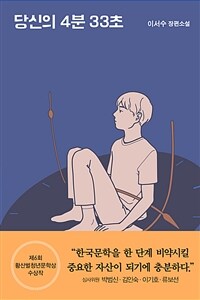 The image of the book cover is from the Aladin (https://www.aladin.co.kr) Open API.