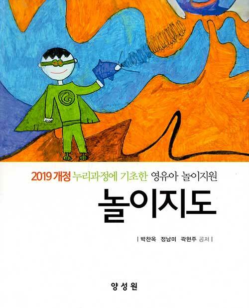 놀이지도