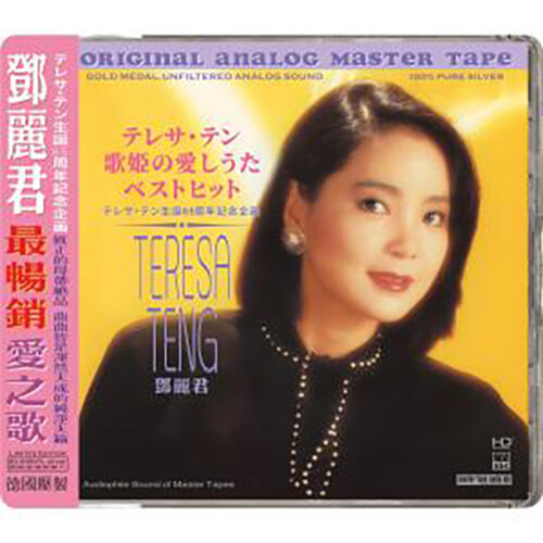 [수입] Teresa Teng(등려군) - The Lost Spring [HD 마스터링]