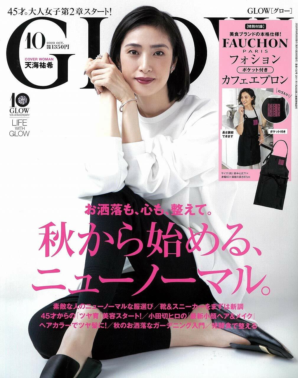 GLOW (グロウ) 2020年 10月號 (雜誌, 月刊)