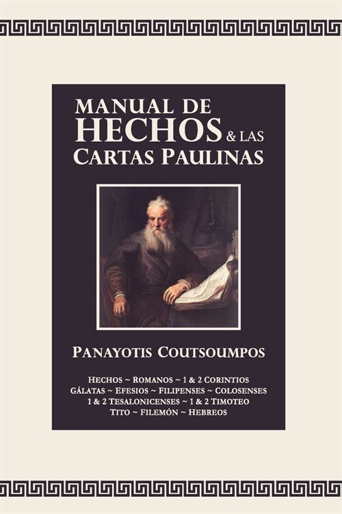 Manual de Hechos & Las Cartas Paulinas: None (Paperback)