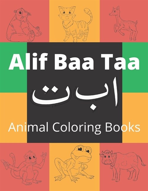 Alif Baa Taa Animal Coloring Books: for Practice Hand Writing In Arabic Learn How to Write the Arabic Letters from Alif to Ya Read and Trace for kids (Paperback)