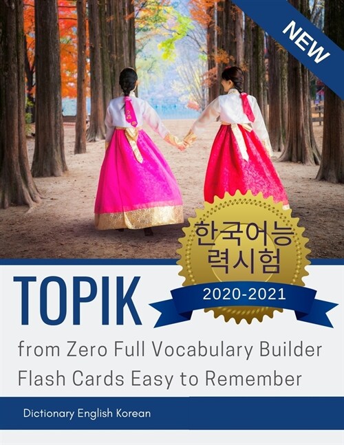 TOPIK from Zero Full Vocabulary Builder Flash Cards Easy to Remember. Dictionary English Korean: The ultimate Korean learning book to prepare for lang (Paperback)