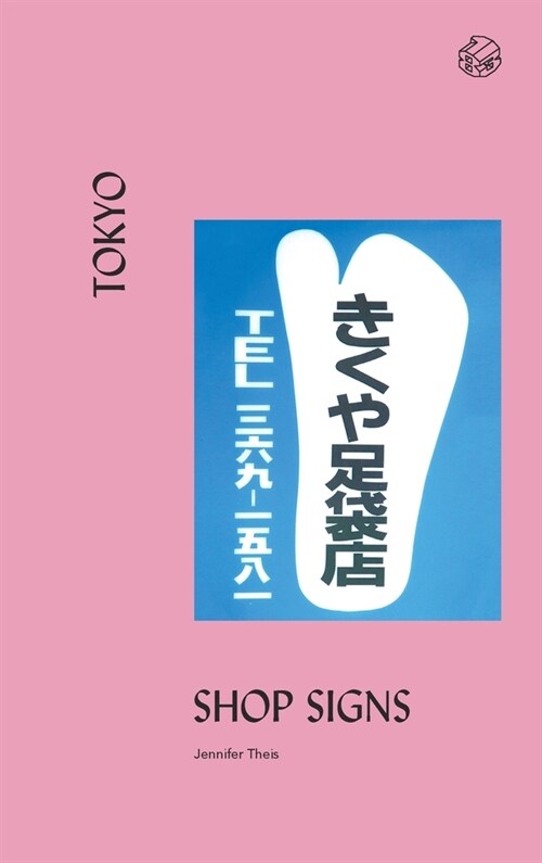 Tokyo Shop Signs (Hardcover)