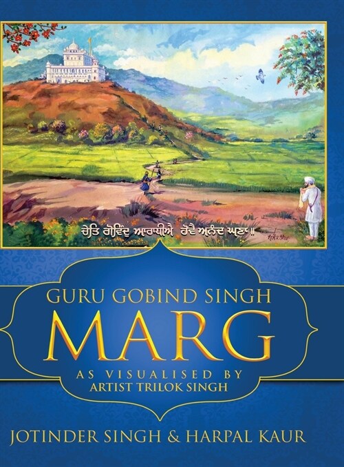 Guru Gobind Singh Marg: As Visualised by Artist Trilok Singh (Hardcover)