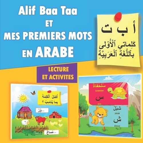 Alif Baa Taa MES PREMIERS MOTS EN ARABE- LECTURE ET ACTIVITES: Apprendre lAlphabet et les mots en arabe: diff?entes activit?: lecture, recherche de (Paperback)