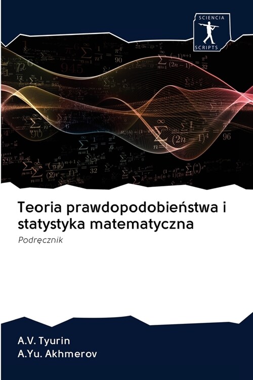Teoria prawdopodobieństwa i statystyka matematyczna (Paperback)