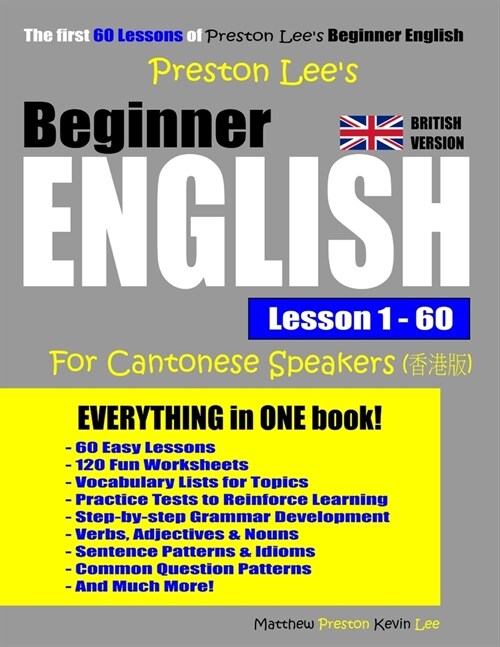 Preston Lees Beginner English Lesson 1 - 60 For Cantonese Speakers (British Version) (Paperback)