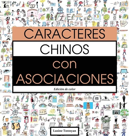 Caracteres Chinos con Asociaciones: Memoriza F?ilmente 300 Caracteres Chinos a trav? de Im?enes (HSK Nivel 2) (Hardcover)