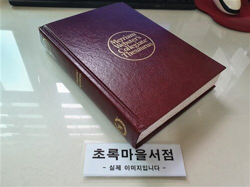 [중고] Merriam-Webster‘s Collegiate Thesaurus (Hardcover, Deluxe, Indexed)