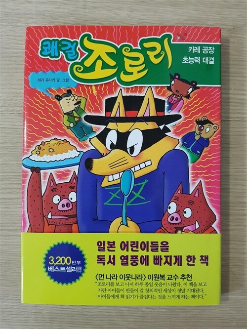 [중고] 쾌걸 조로리 42