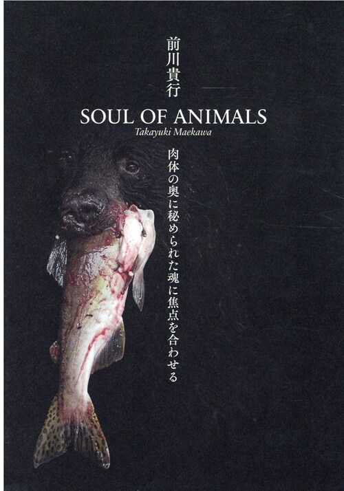 SOUL OF ANIMALS