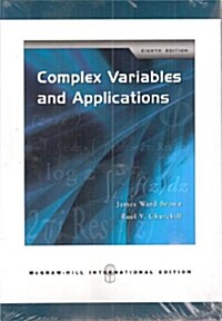 Complex Variables and Applications (Paperback)