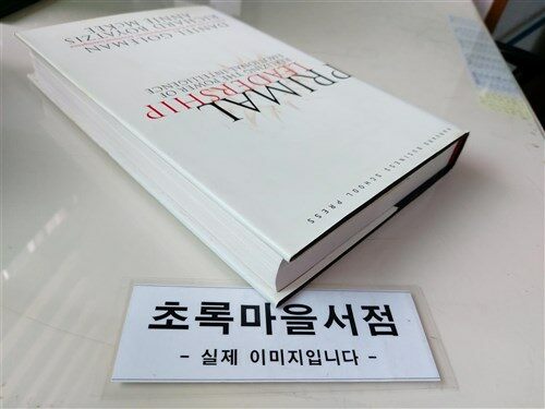 [중고] Primal Leadership (Hardcover)