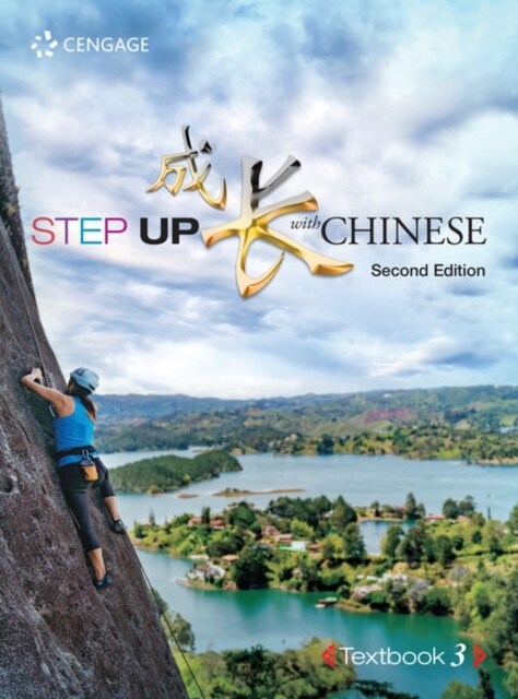 Step Up With Chinese, Textbook, Level 3 (Hardcover)