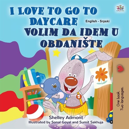 I Love to Go to Daycare (English Serbian Bilingual Book for Kids - Latin Alphabet): Serbian - Latin Alphabet (Paperback)