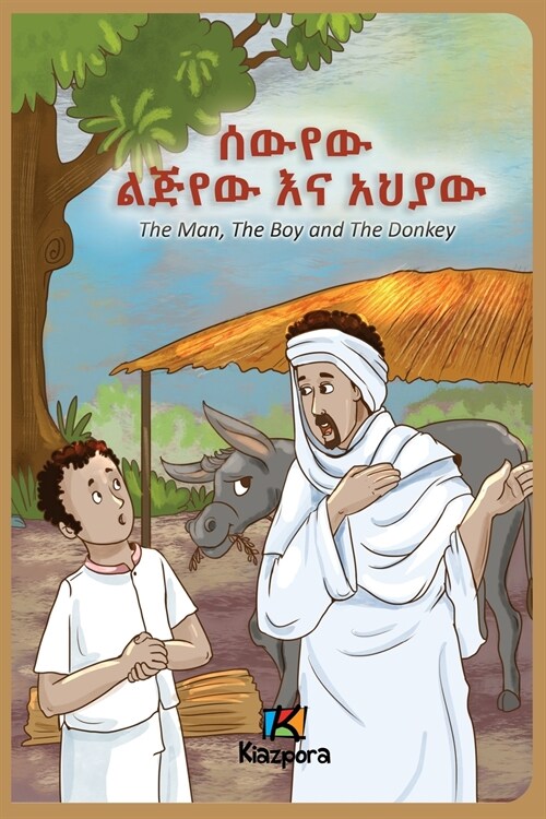 The Man, The Boy and The Donkey - Amharic Childrens Book (Paperback)