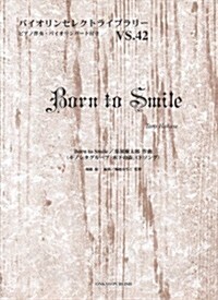 VS42 バイオリンセレクトライブラリ- Born to Smile(キノシタグル-プ「木下の森」CFソング)/葉加瀨太郞 ピアノ伴奏·バイオリンパ-ト付き (バイオリンセレクトライブラリ- VS. 42) (菊倍, 樂譜)