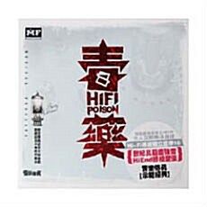 [수입] Hi-Fi Poison (HECM Super Mastering)